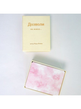 Метафорические карты «Разрешения». Надя Левина