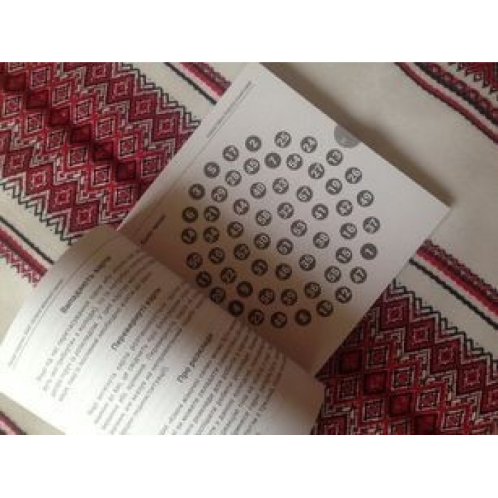 Книга под МАК «Советы прорицательниц. Ключи женской силы». Наталья Клименко