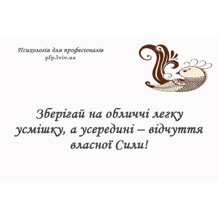 Психологічний інструментарій «Дари мудрості». Ірина Матійків