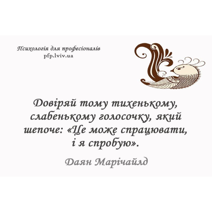 Психологічний інструментарій «Дари мудрості». Ірина Матійків