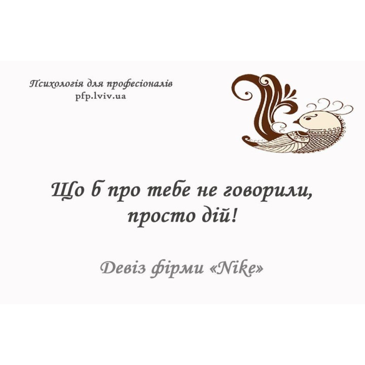 Психологічний інструментарій «Дари мудрості». Ірина Матійків