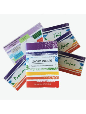 Психологічний інструментарій «Шепіт емоцій». Ірина Матійків