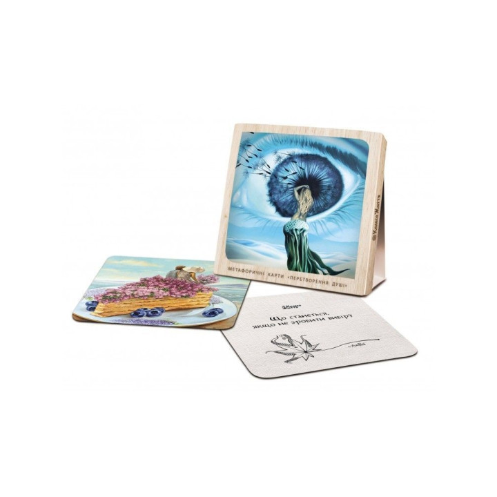 Метафорические карты «Превращение души»