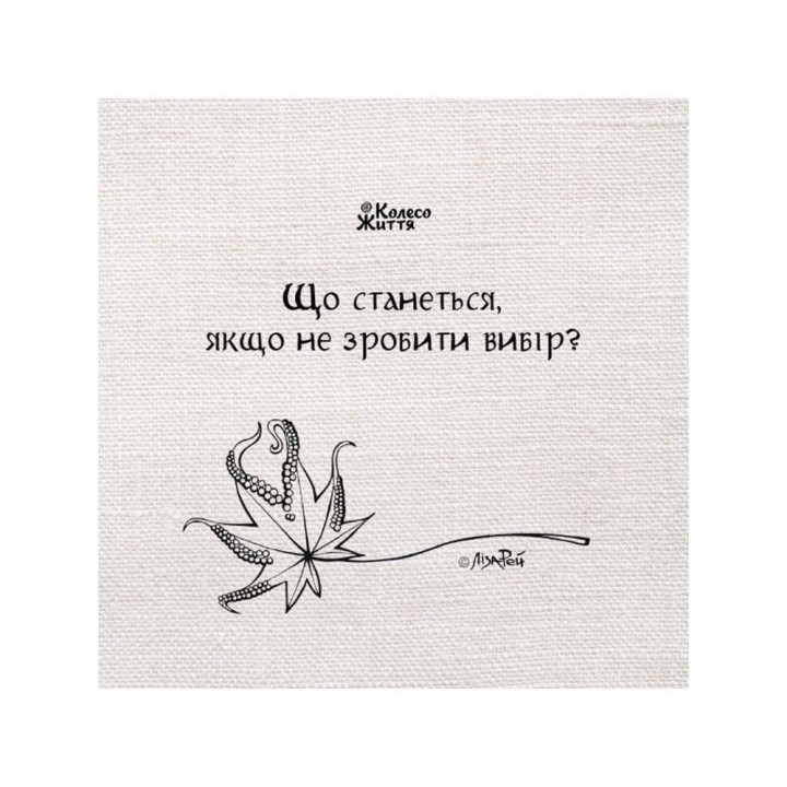 Метафорические карты «Превращение души»