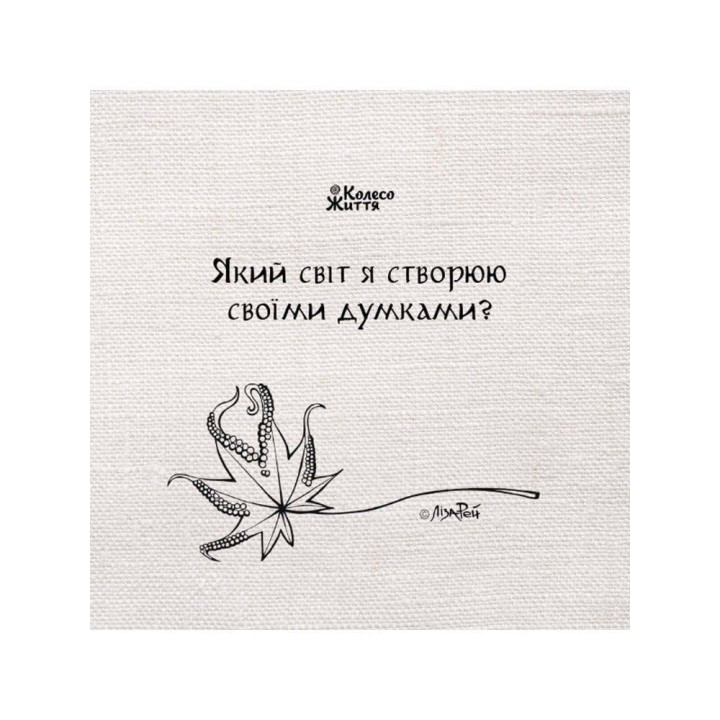 Метафорические карты «Превращение души»