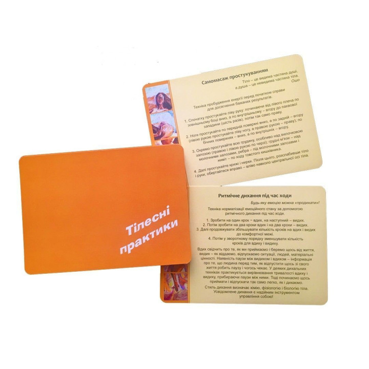 Психологический инструментарий с метафорическими картами "Управляю собой". Ирина Матийков