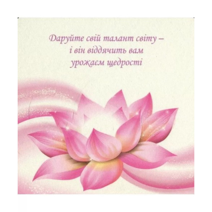 Метафоричні карти «Чарівна мить»