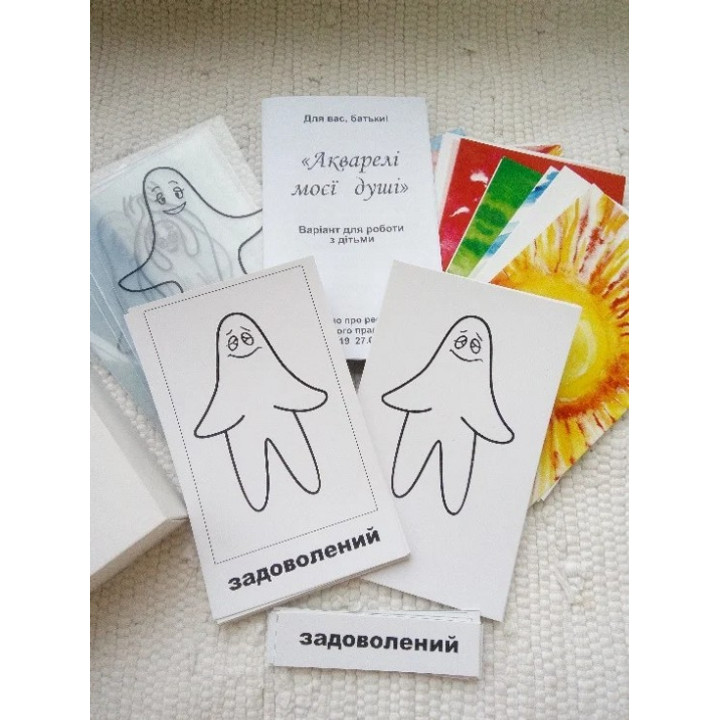Метафоричні карти «Акварелі моєї душі» (дитячий комплект). Наталія Гурець