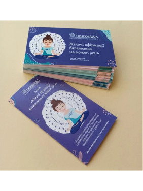 Метафорические ассоциативные карты «Женские аффирмации богатства на каждый день». Наталья Клименко