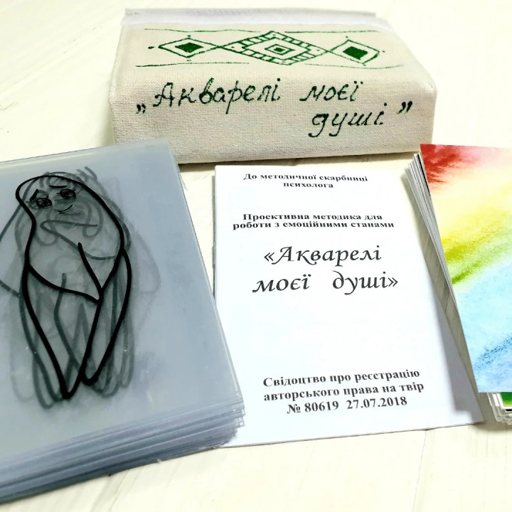 Метафоричні карти «Акварелі моєї душі» (комплект мікс). Наталія Гурець