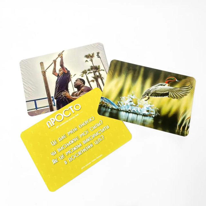 Арт-коучингова колода карт «пРОСТо». Тетяна Лемешко