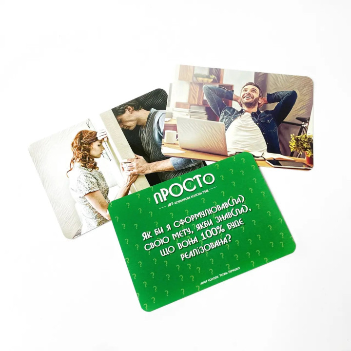 Арт-коучингова колода карт «пРОСТо». Тетяна Лемешко