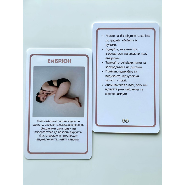 Базовые соматические карты. Екатерина Лещенко