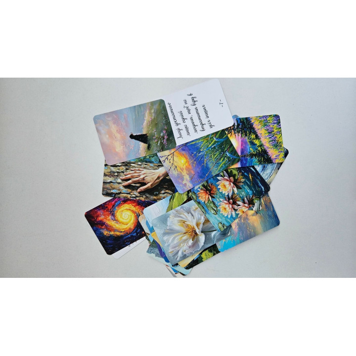 Беспредельность. Метафорические карты. Мария Холоша