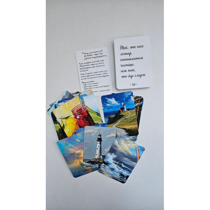 Беспредельность. Метафорические карты. Мария Холоша