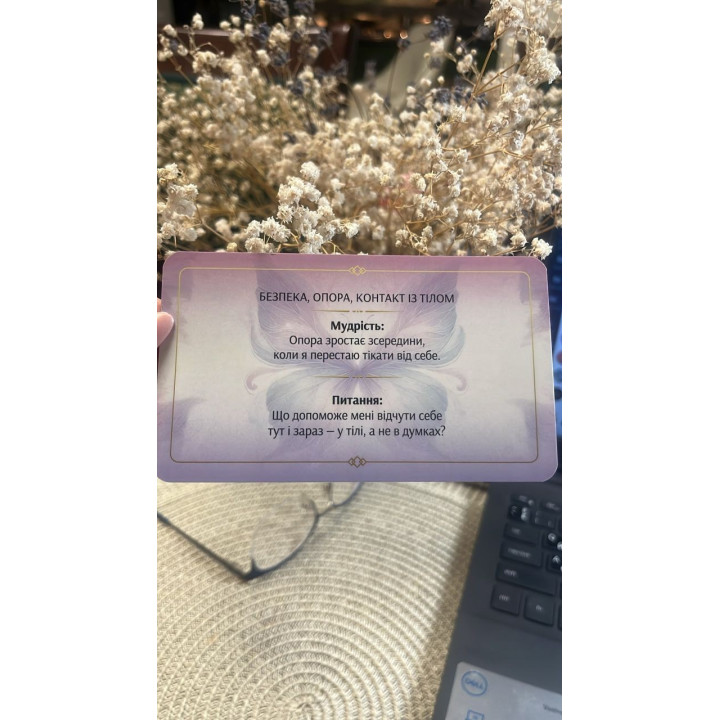 Крилаті карти. Метафоричні карти. Прилипко Наталія