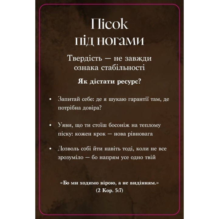 Метафоричні карти «Містерія достатку»