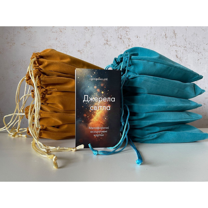 Метафорические карты «Источники света». Евгения Кухарук