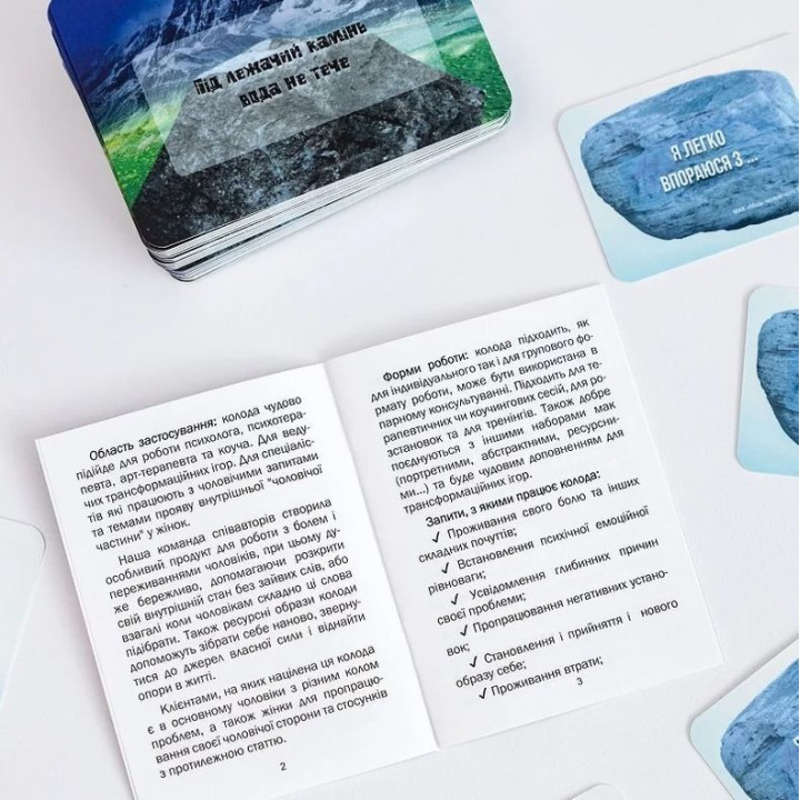 Метафорические карты «Мощь мужской Вселенной». Татьяна Лемешко