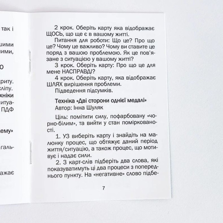 Метафорические карты «Мощь мужской Вселенной». Татьяна Лемешко