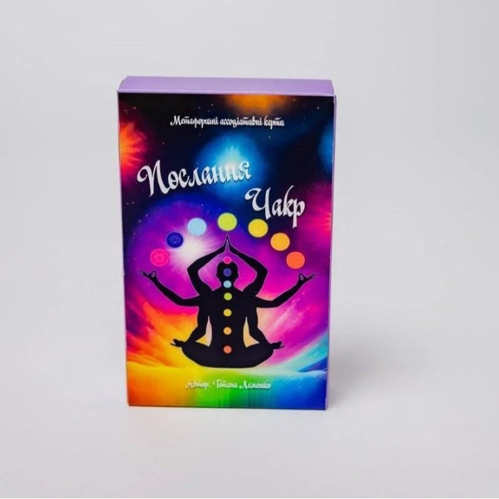 Метафорические карты "Послание Чакр". Татьяна Лемешко