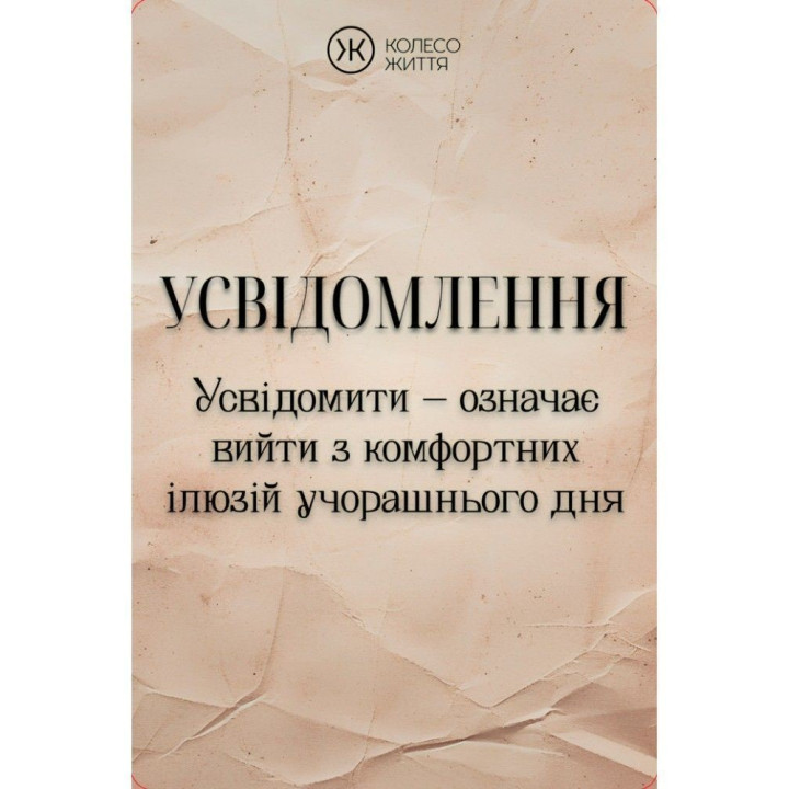 Метафорические карты "Воин Духа". Андрей Зелинский