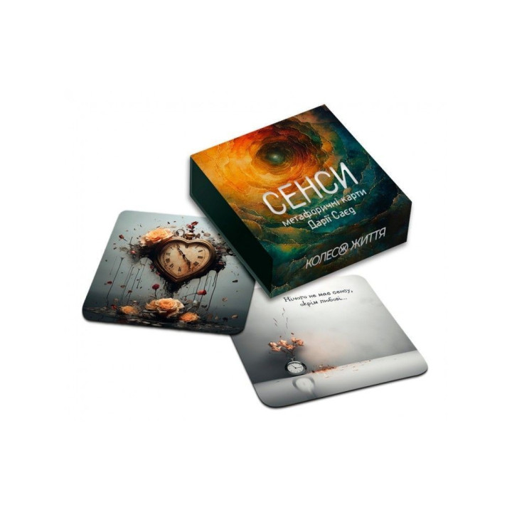 Метафорически-поточные карты «Смыслы». Дарья Саед