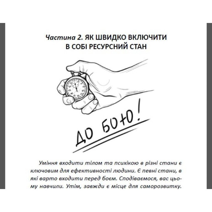 Як залишитися собою під час війни та після. Андрій Бережанський, Сергій Грилюк