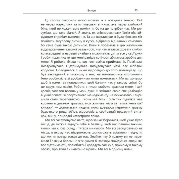 Подолання травм і ПТСР за допомогою EMDR: як керувати тригерами, пережити травматичні спогади та повернутися до нормального життя. Робочий зошит. Меган Бордман