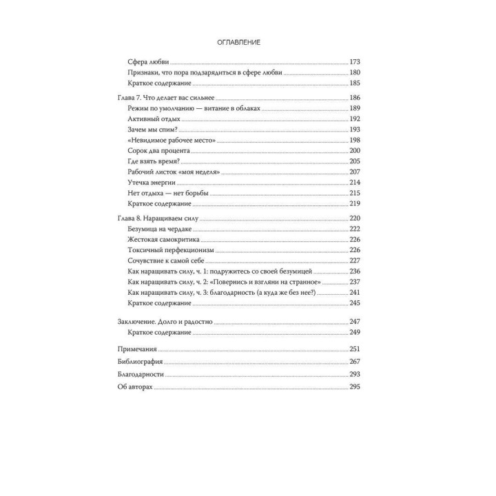 Выгорание. Новый подход к избавлению от стресса. Емілі Наґоскі, Амелія Наґоскі