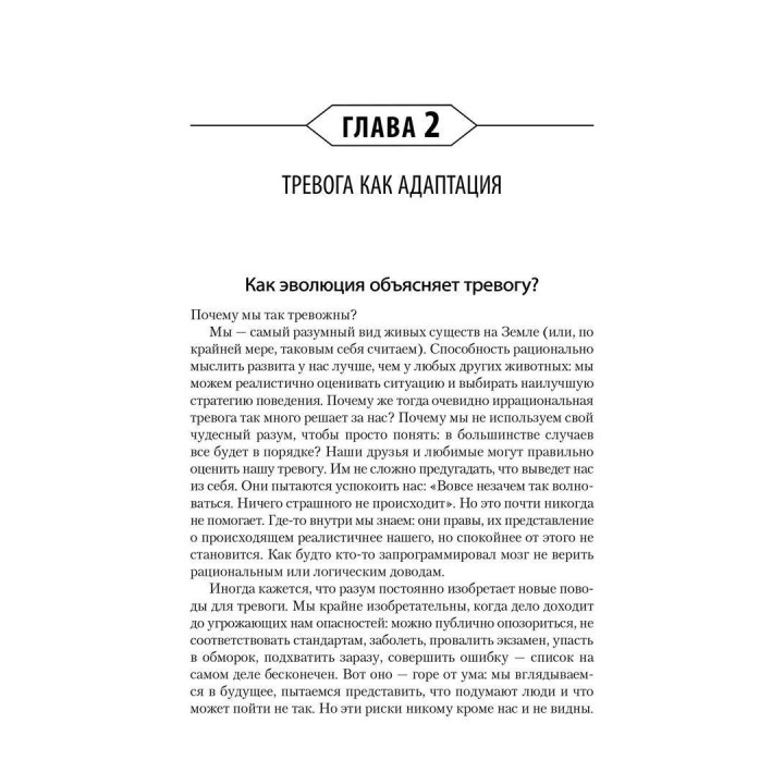 Свобода от тревоги. Справься с тревогой, пока она не расправилась с тобой. Роберт Ліхі