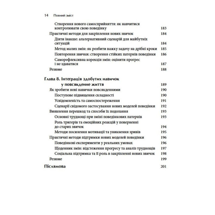 Трансформація мислення за допомогою когнітивно-поведінкової терапії: робочий зошит. Холлі Фрейзер