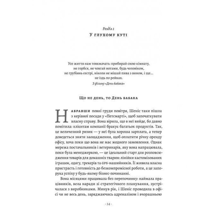 Лучше не бывает. Как вернуть себе радость жизни. Норман Фарб, Зиндел Сигал