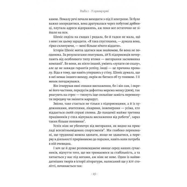 Лучше не бывает. Как вернуть себе радость жизни. Норман Фарб, Зиндел Сигал