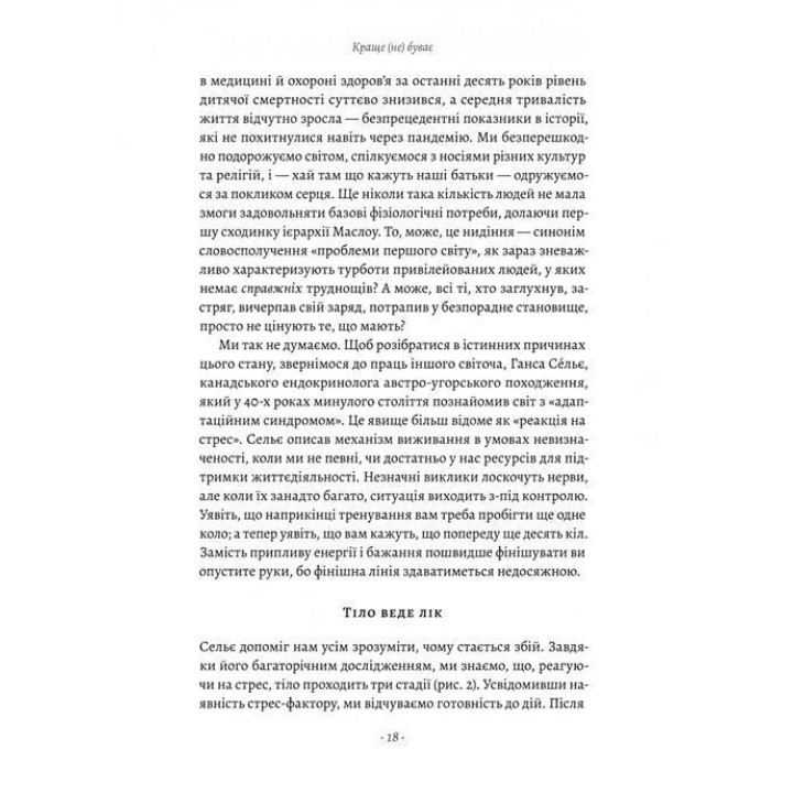 Лучше не бывает. Как вернуть себе радость жизни. Норман Фарб, Зиндел Сигал