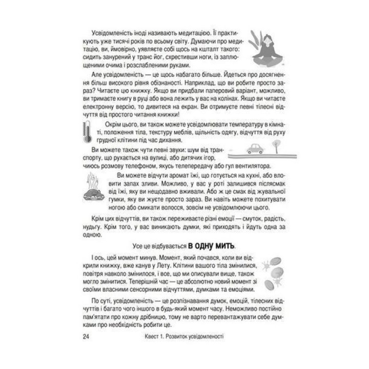 Рабочая тетрадь навыков ДПТ для подростков: увлекательная инструкция для управления тревогой и стрессом, понимание своих эмоций и изучение эффективных навыков коммуникации