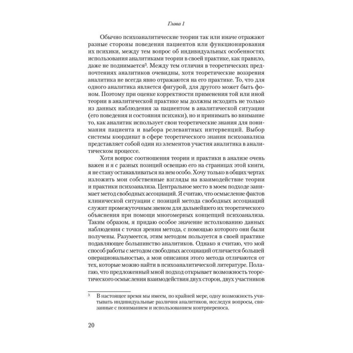 Свободные ассоциации: метод и процесс. Антон Крис