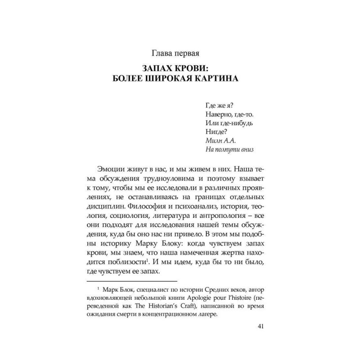 Неправильное понимание трагического: зависть, стыд и страдание. Бенджамін Кілборн