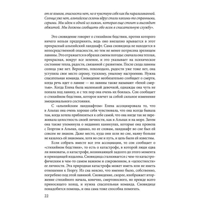 Горевание. Фазы и возможности психологического процесса. Верена Каст