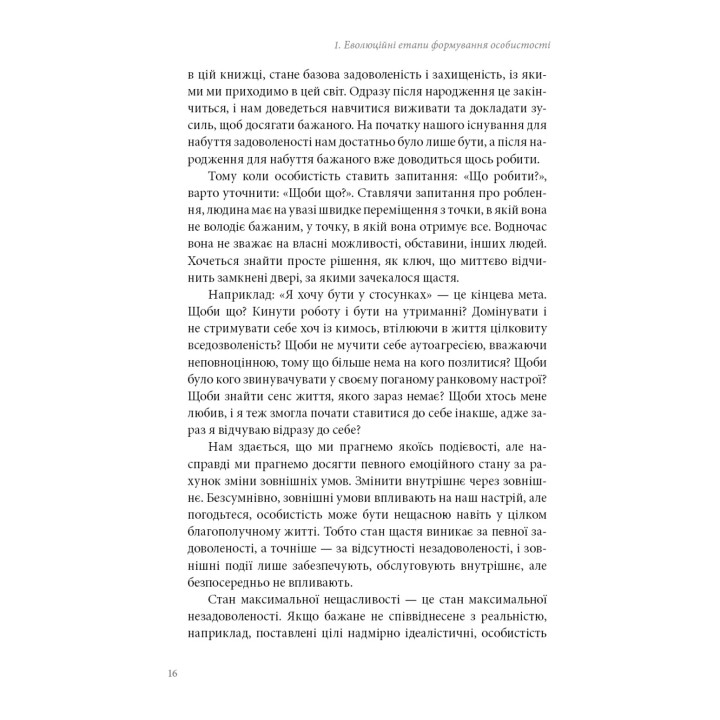 Заперты изнутри. Ольга Демчук