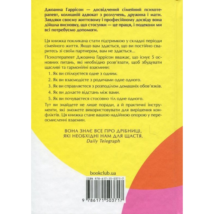 5 жизненных вопросов, которые нужно решить всем парам, или почему так важно мыть посуду. Джоанна Гаррисон