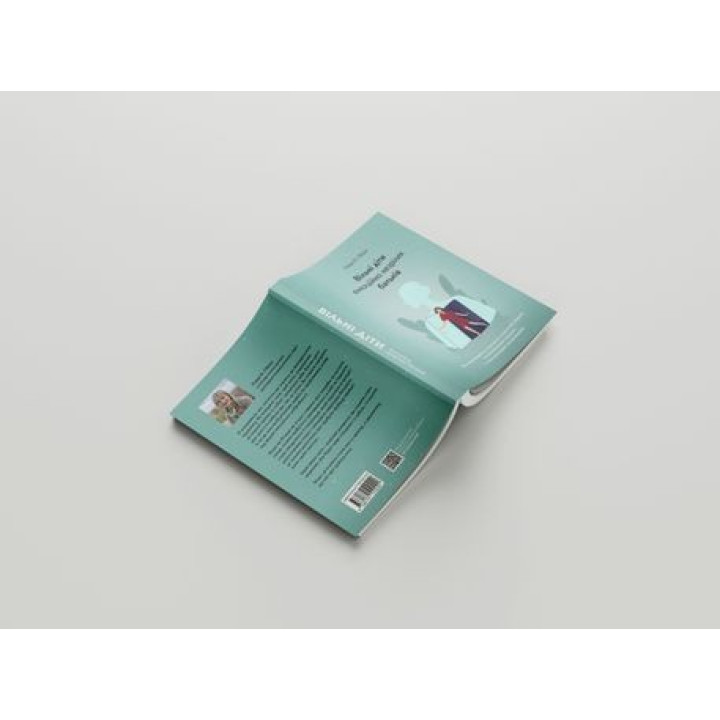 Вільні діти емоційно незрілих батьків. Як взаємодіяти з емоційно незрілими людьми, встановлювати кордони і стати емоційно незалежними. Ліндсі К. Гібсон