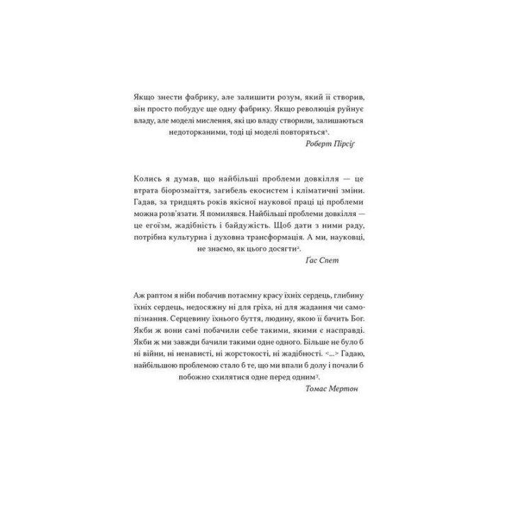 Немає поганих частин. Як відновити цілісність і вилікуватися від травм. Річард Шварц
