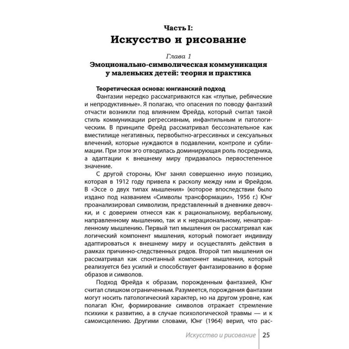 Ландшафт детской души. Джон Аллан