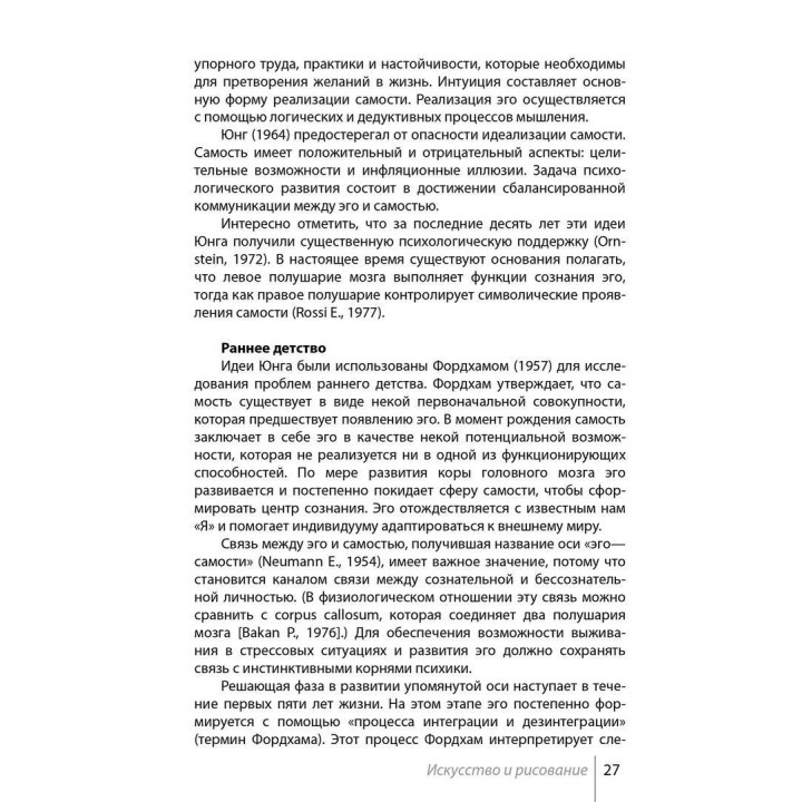 Ландшафт детской души. Джон Аллан