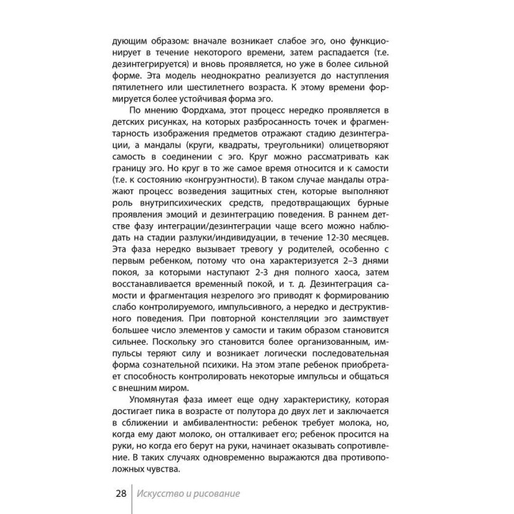 Ландшафт детской души. Джон Аллан