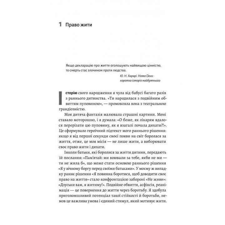Гора з плечей. Як виявити і подолати 13 психологічних заборон. Марія Фабрічева