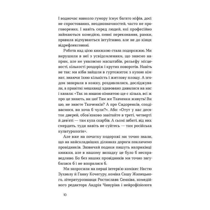 Кто так шутит? Психология юмора. Александр Авдеев, Анна Сидельникова