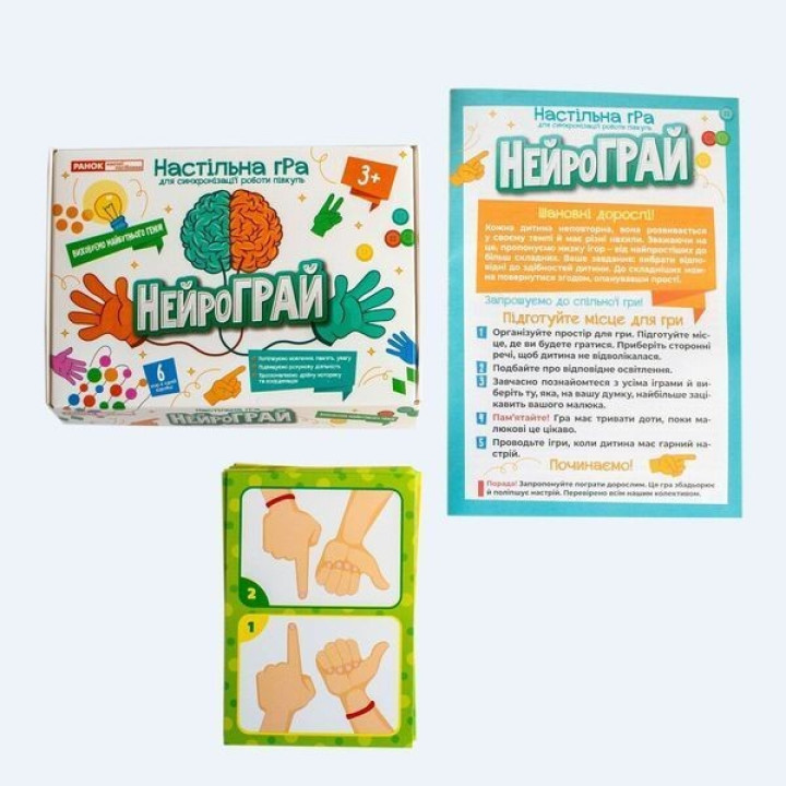 Настольная игра для синхронизации работы полушарий «НейроГрай»