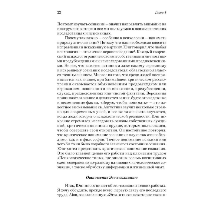 Юнговская карта души: Введение в аналитическую психологию. Мюррей Стайн